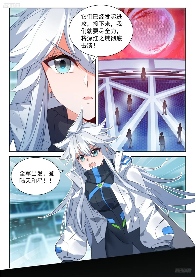 援军抵达 第7页