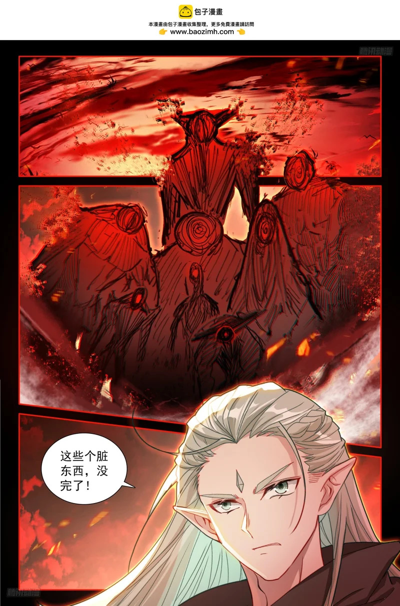 援军抵达 第8页