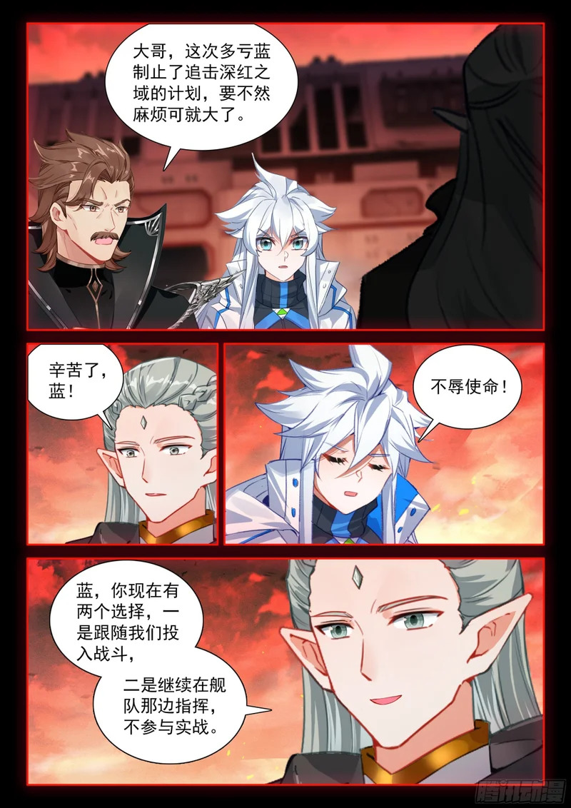 援军抵达 第14页