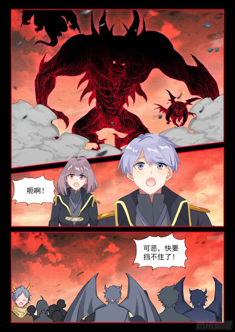 援军抵达 第16页