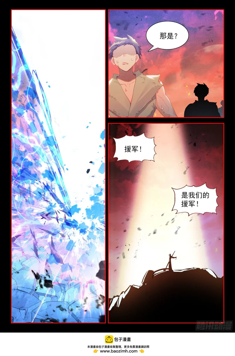援军抵达 第17页
