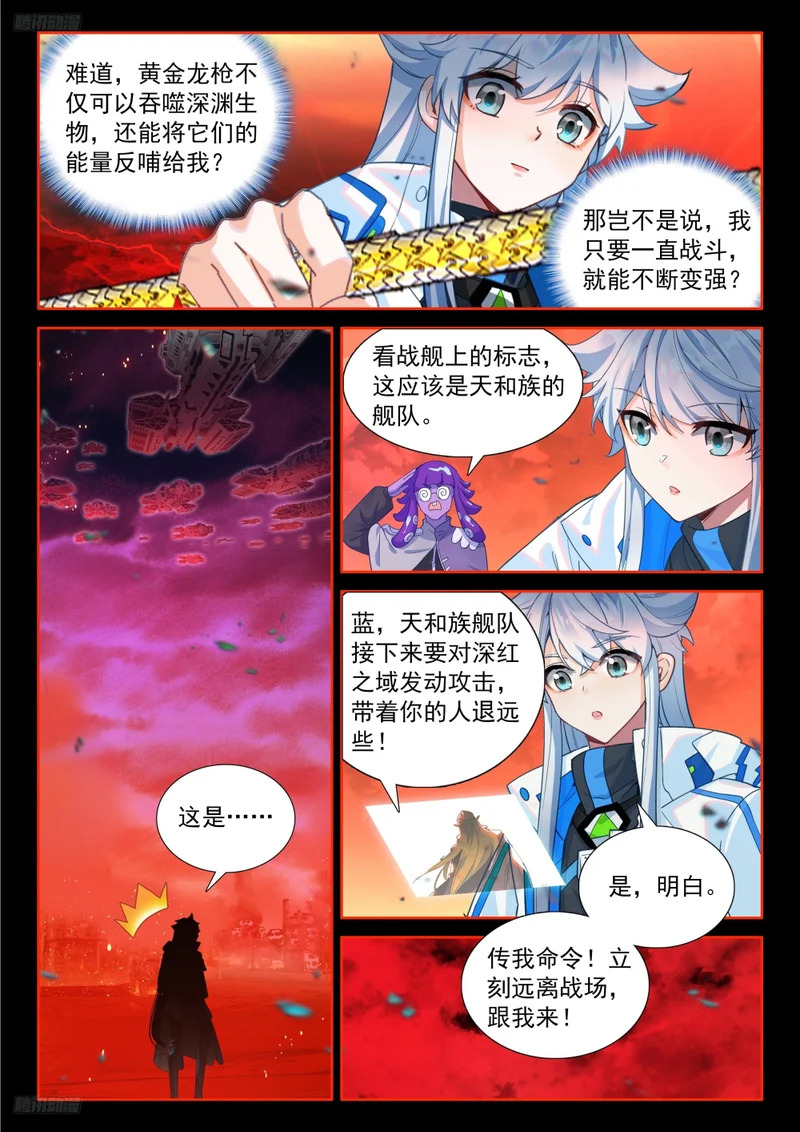 悄然吞噬 第4页