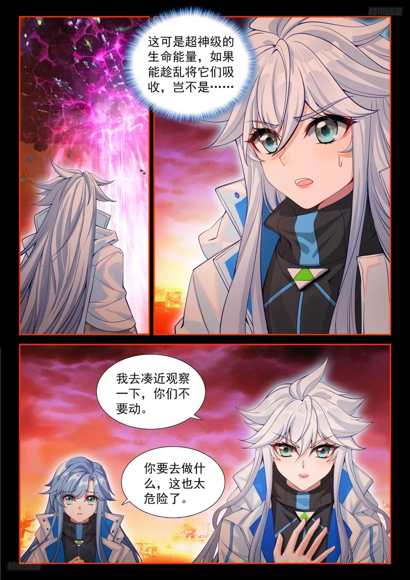 悄然吞噬 第8页