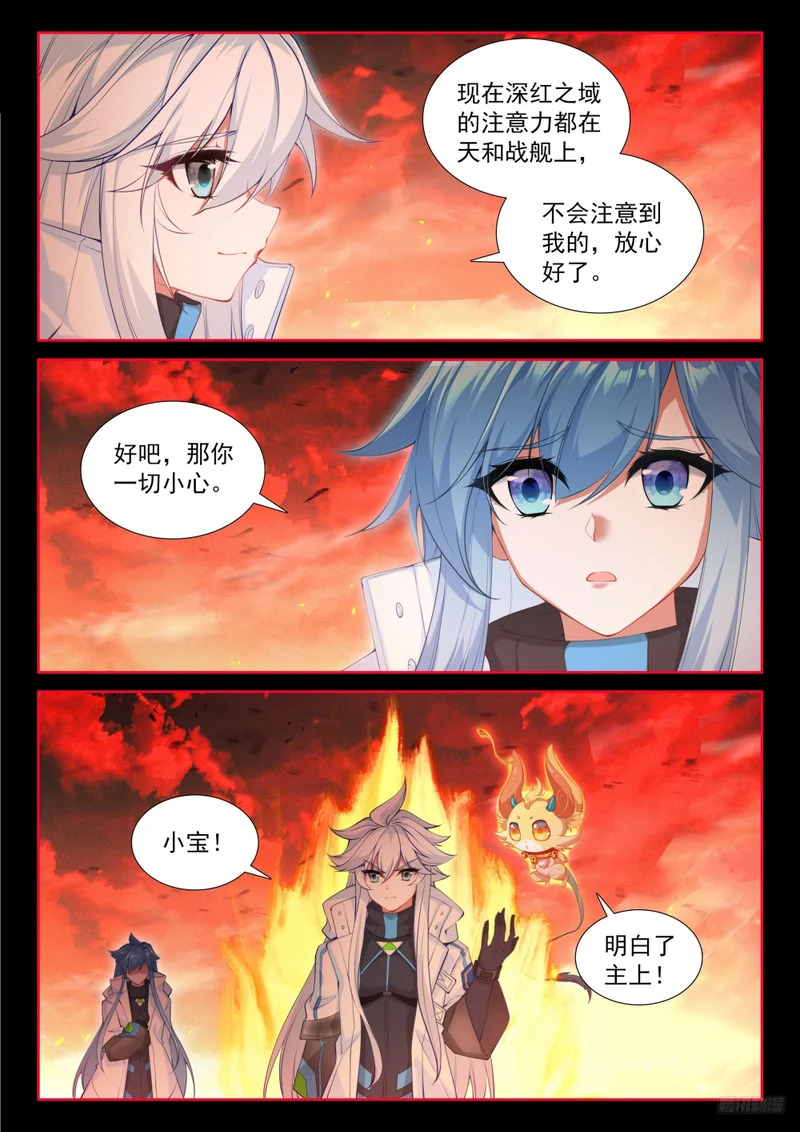 悄然吞噬 第9页