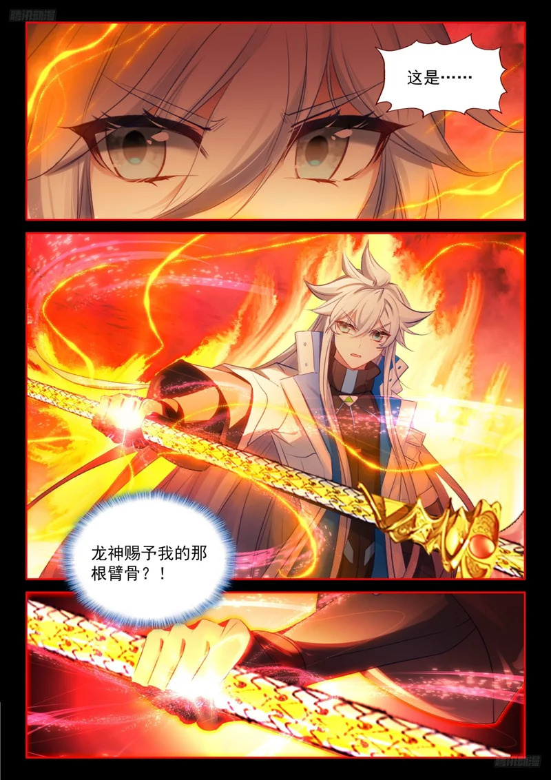 悄然吞噬 第12页