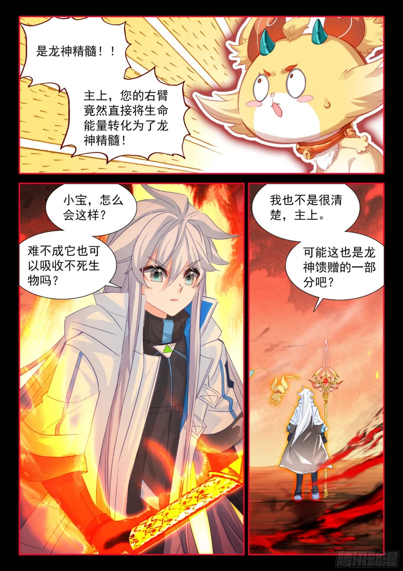 悄然吞噬 第13页