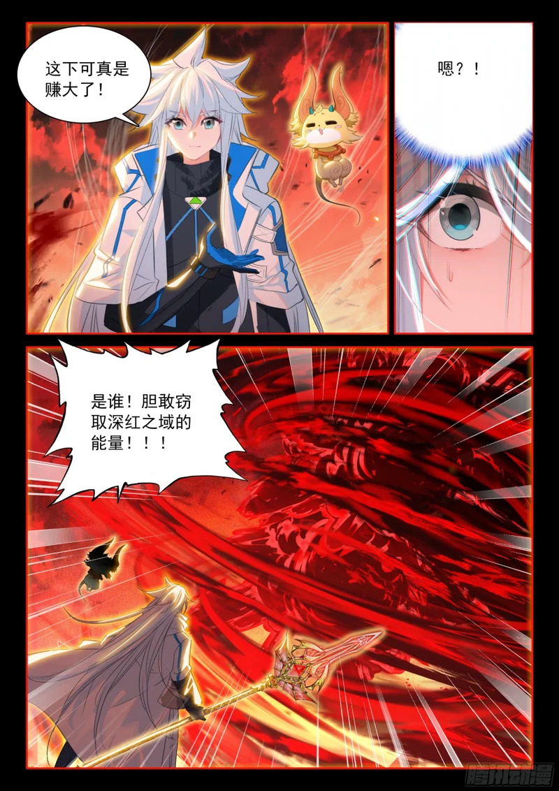 悄然吞噬 第15页