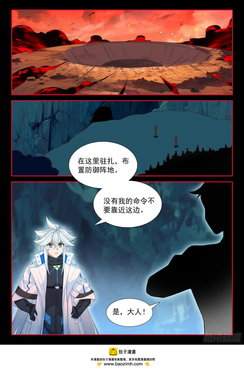 悄然吞噬 第17页