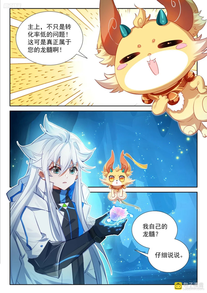 父母支持 第5页