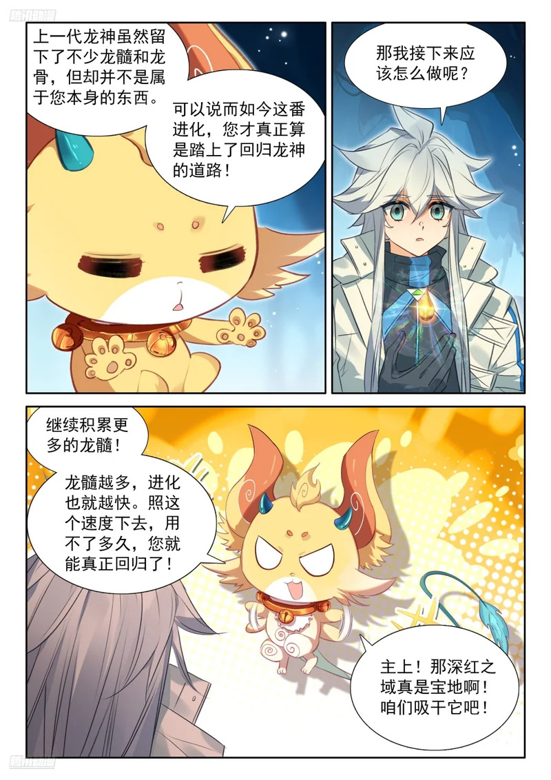 父母支持 第6页