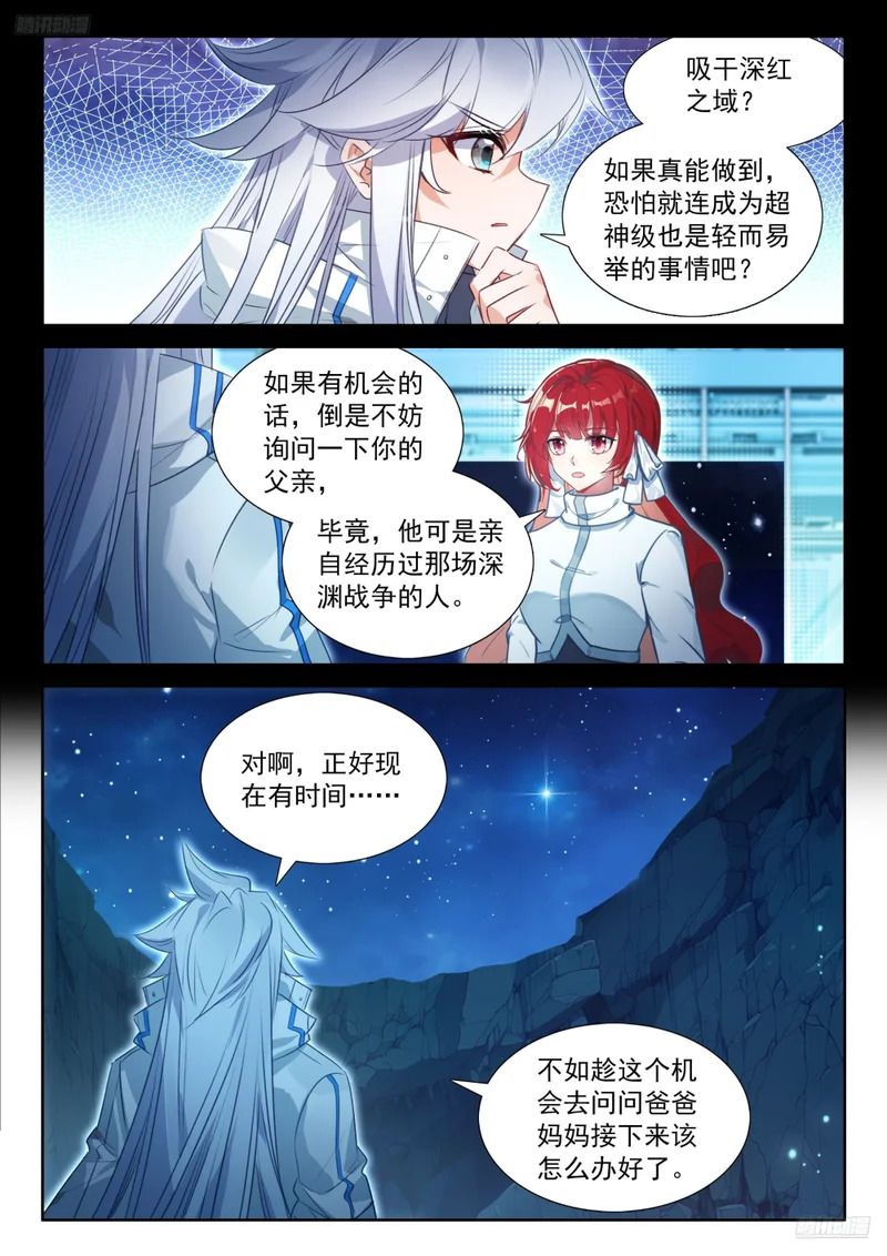父母支持 第7页