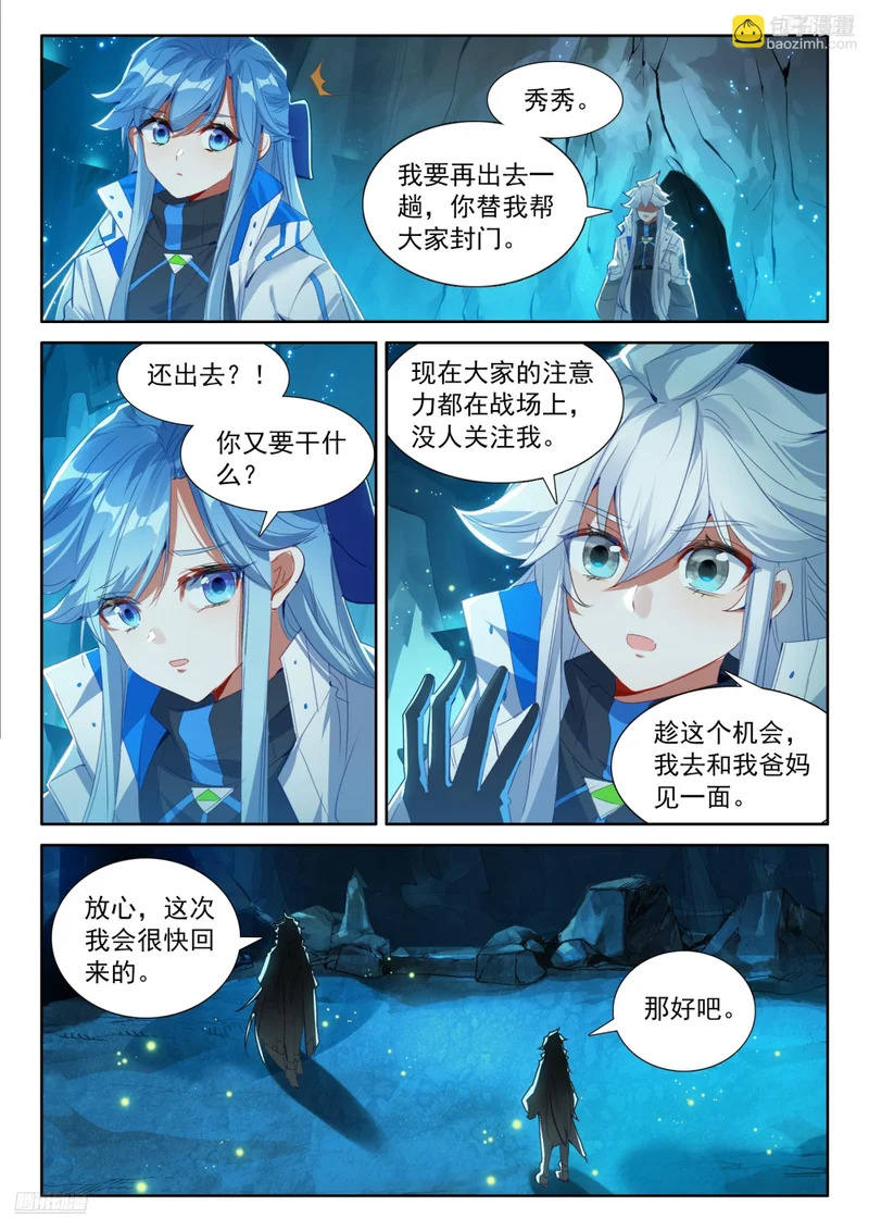 父母支持 第8页
