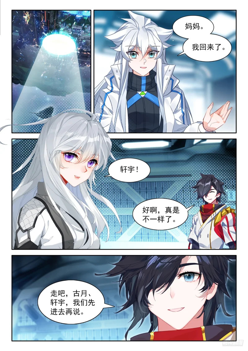 父母支持 第9页