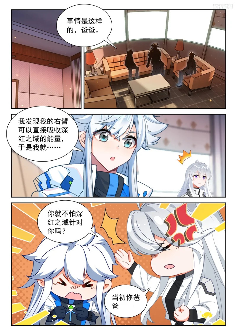 父母支持 第10页