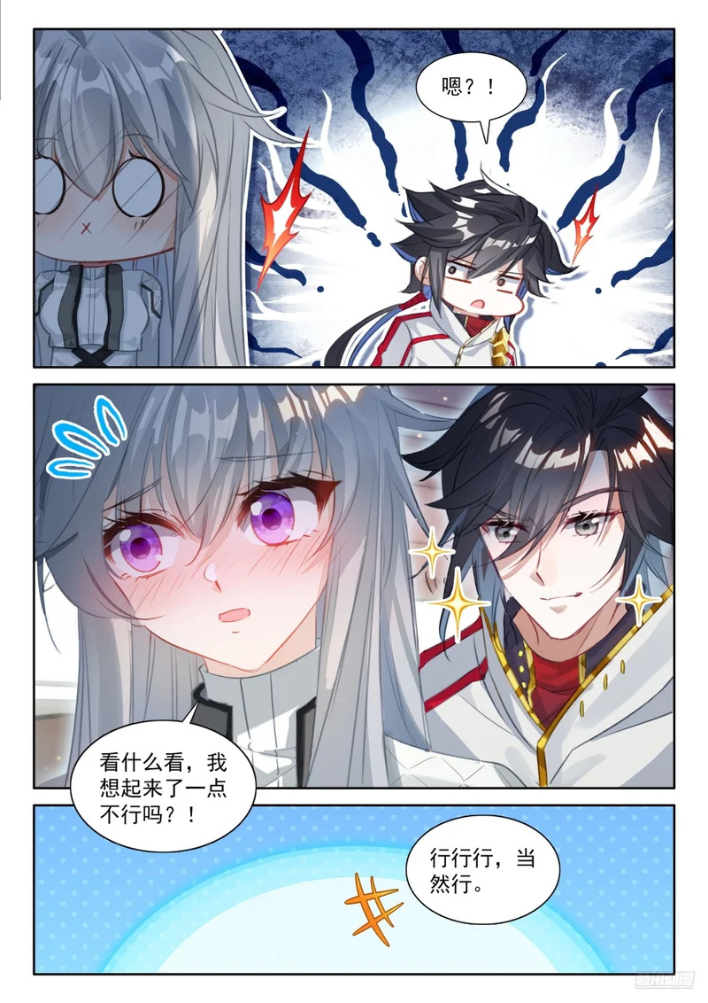 父母支持 第11页