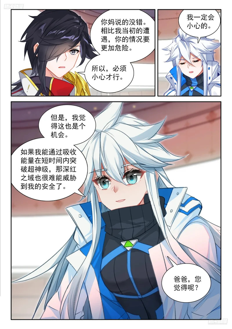 父母支持 第12页
