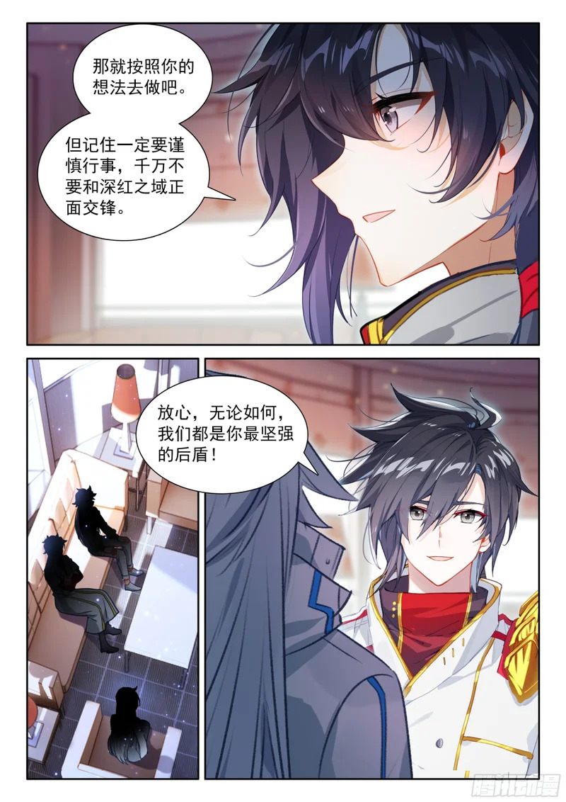 父母支持 第13页