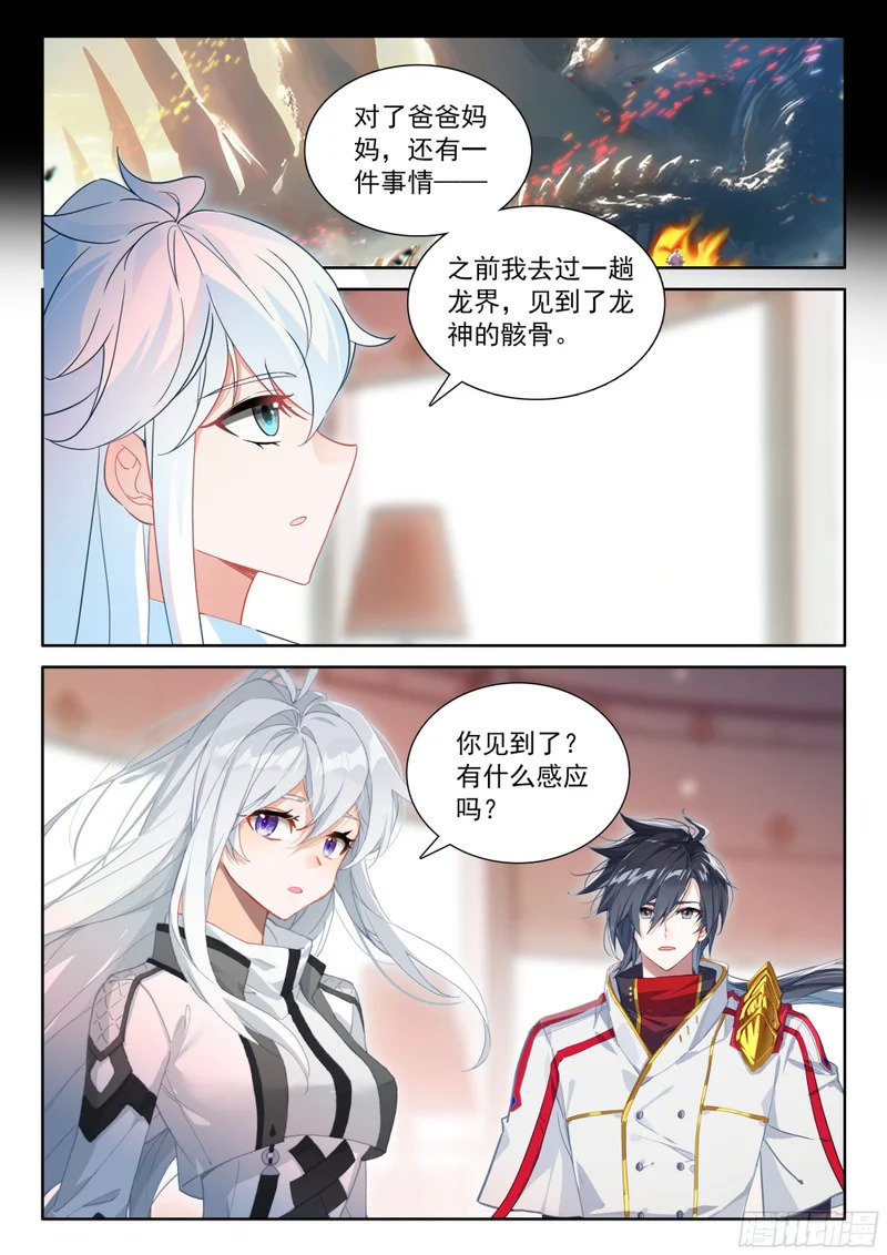父母支持 第14页