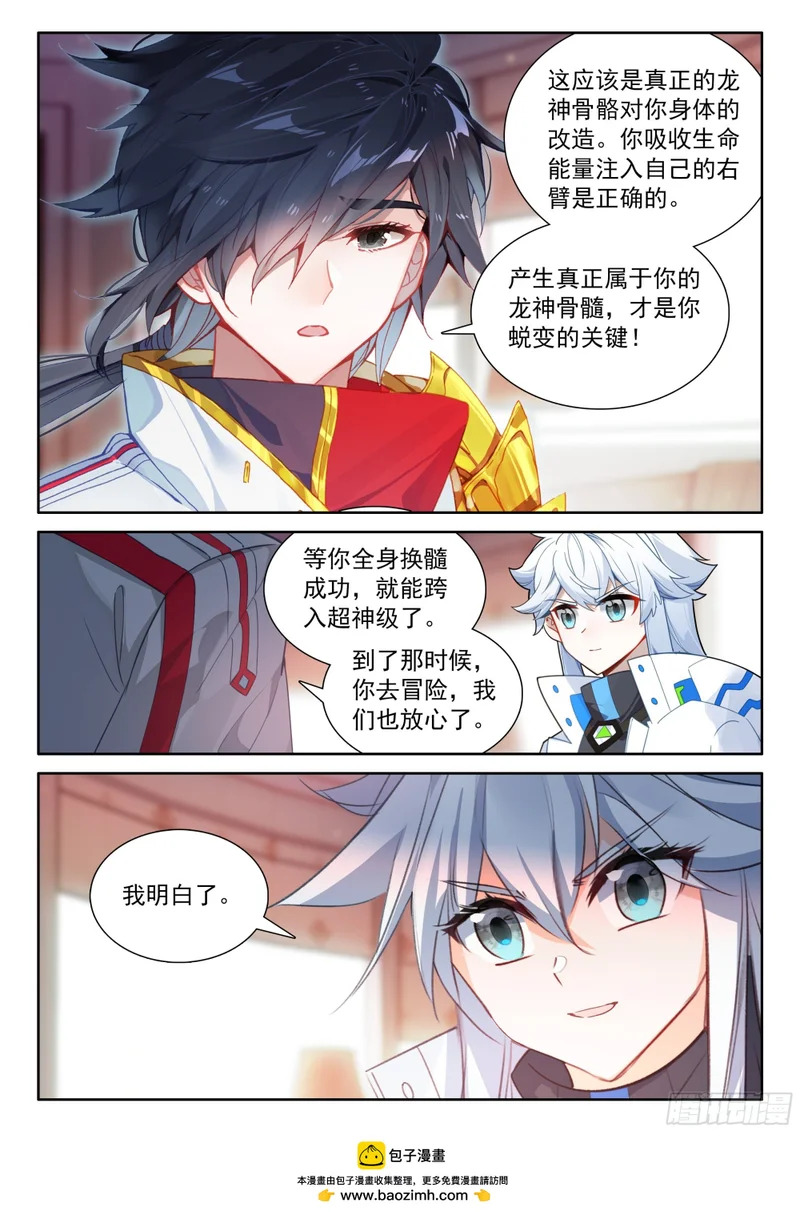 父母支持 第17页
