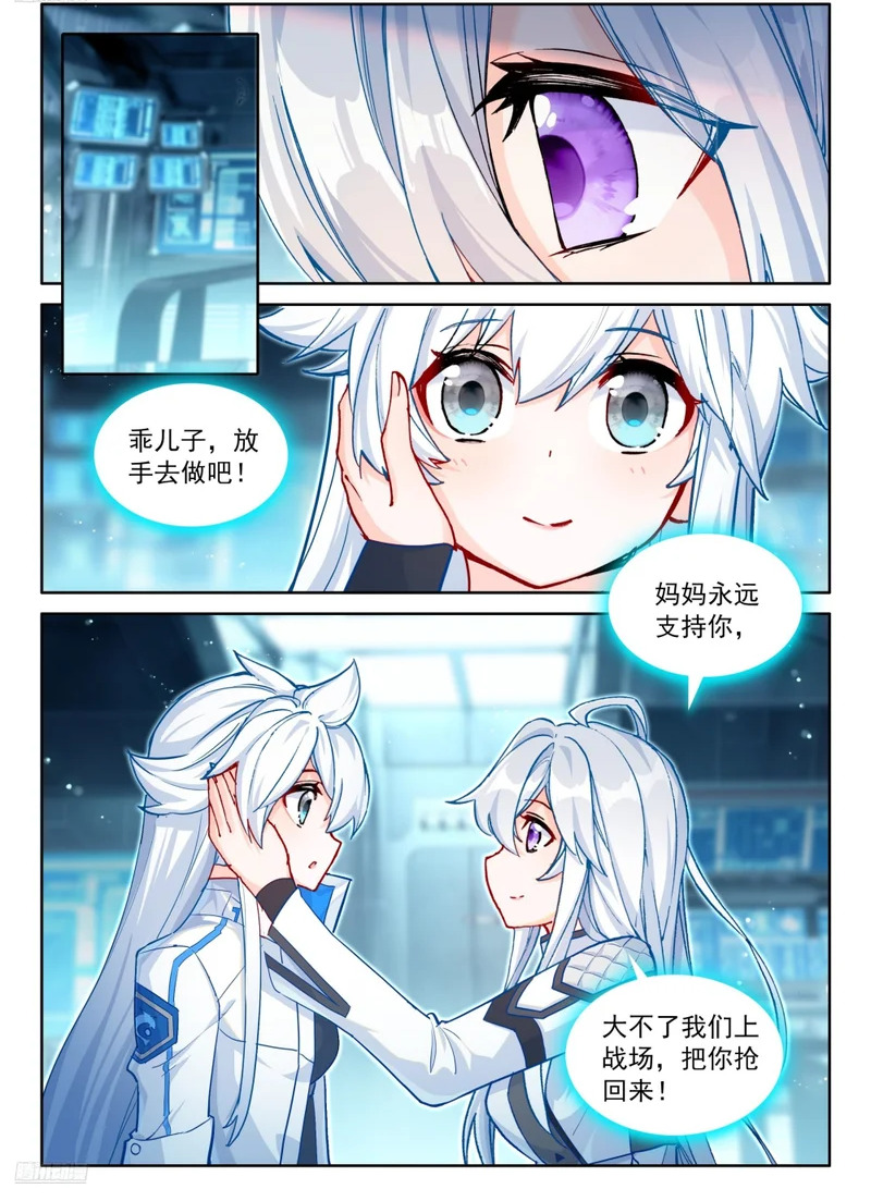掩护渡劫 第2页