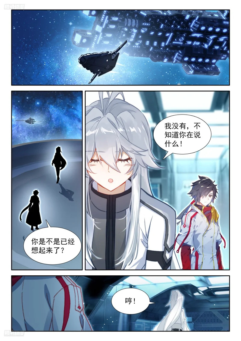 掩护渡劫 第4页