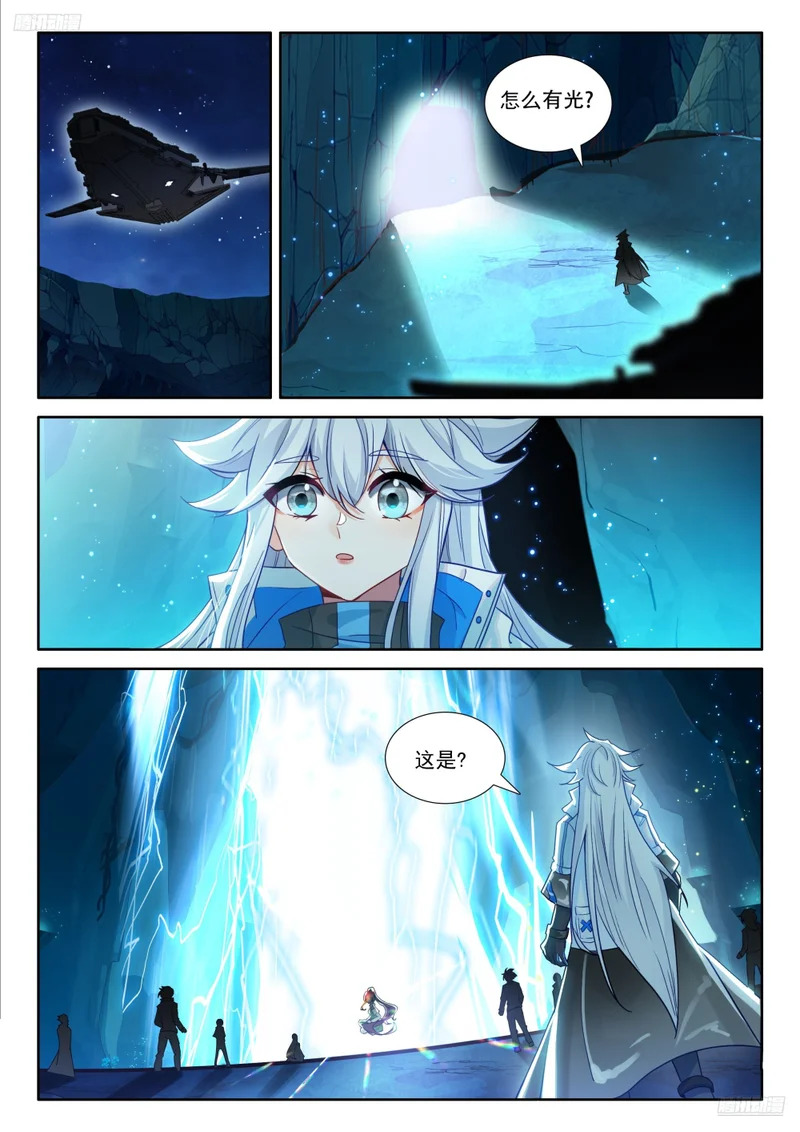 掩护渡劫 第7页