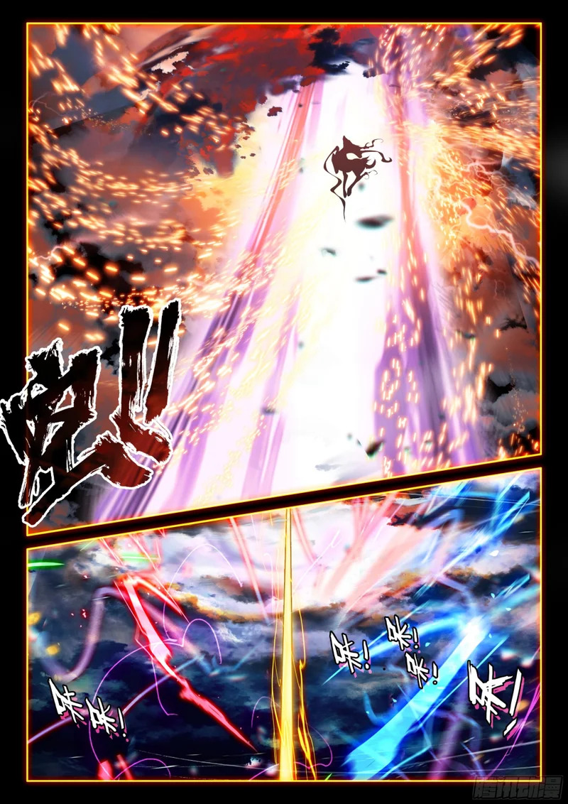 掩护渡劫 第16页