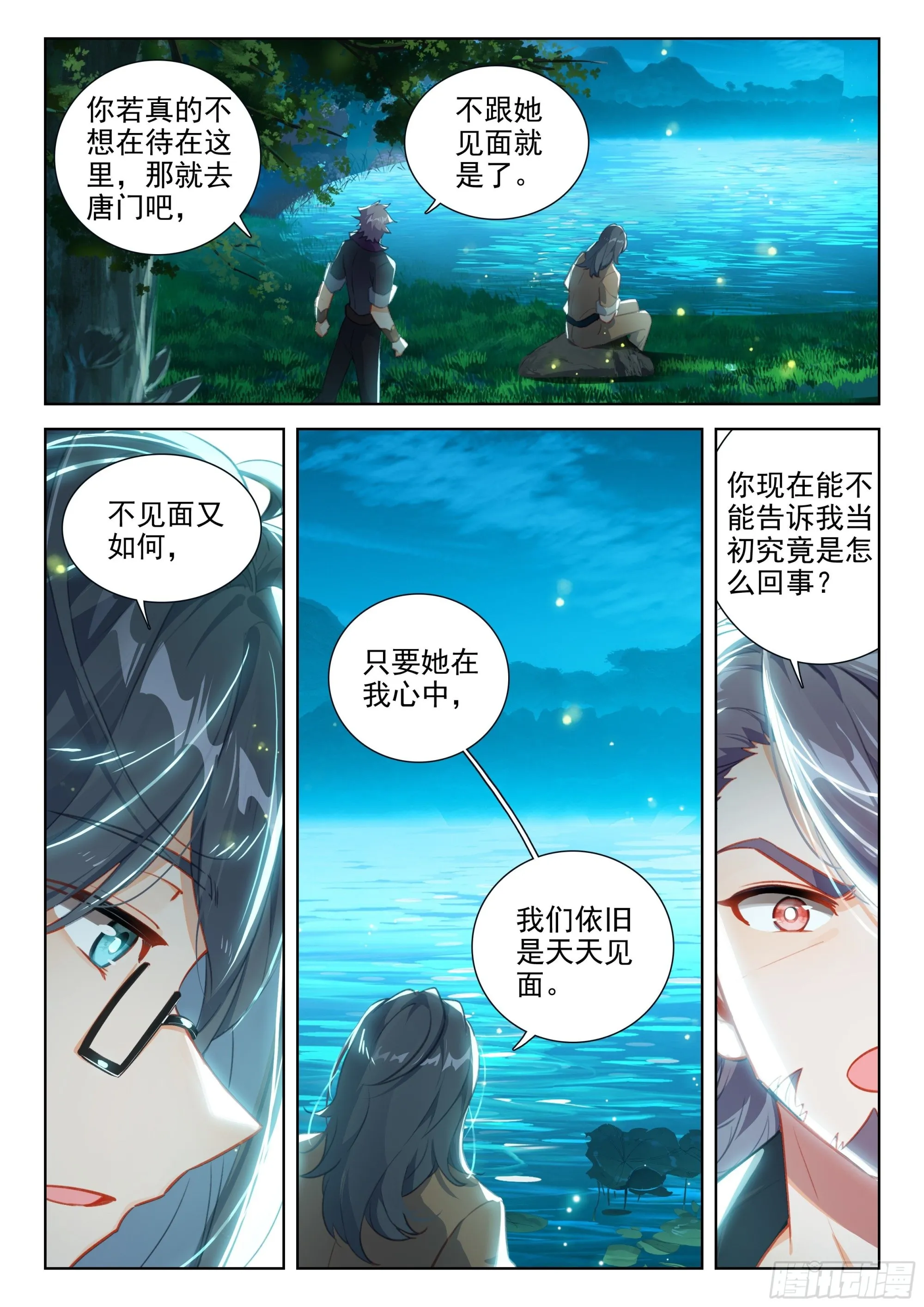 灵魂歌手 第5页