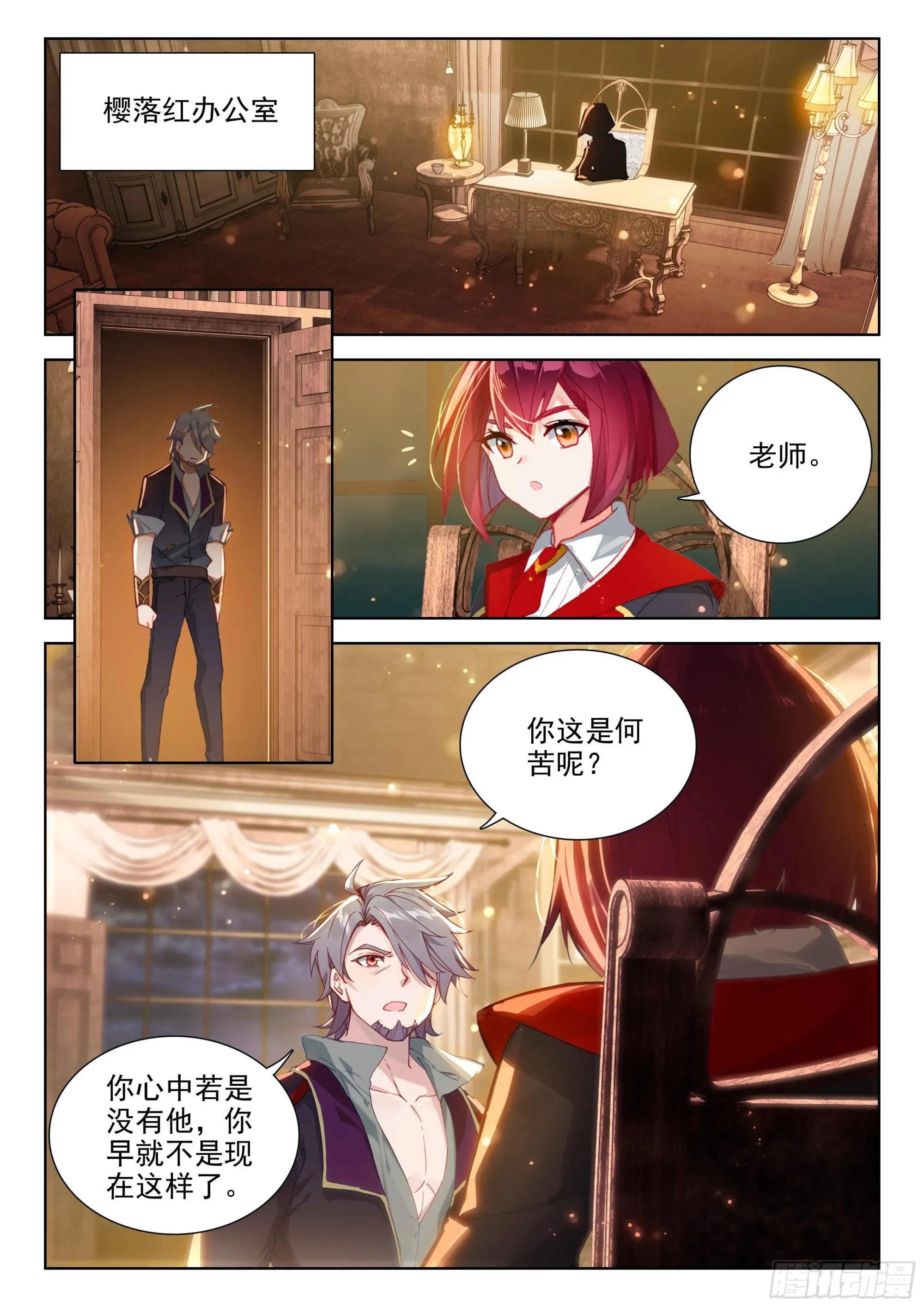 灵魂歌手 第9页