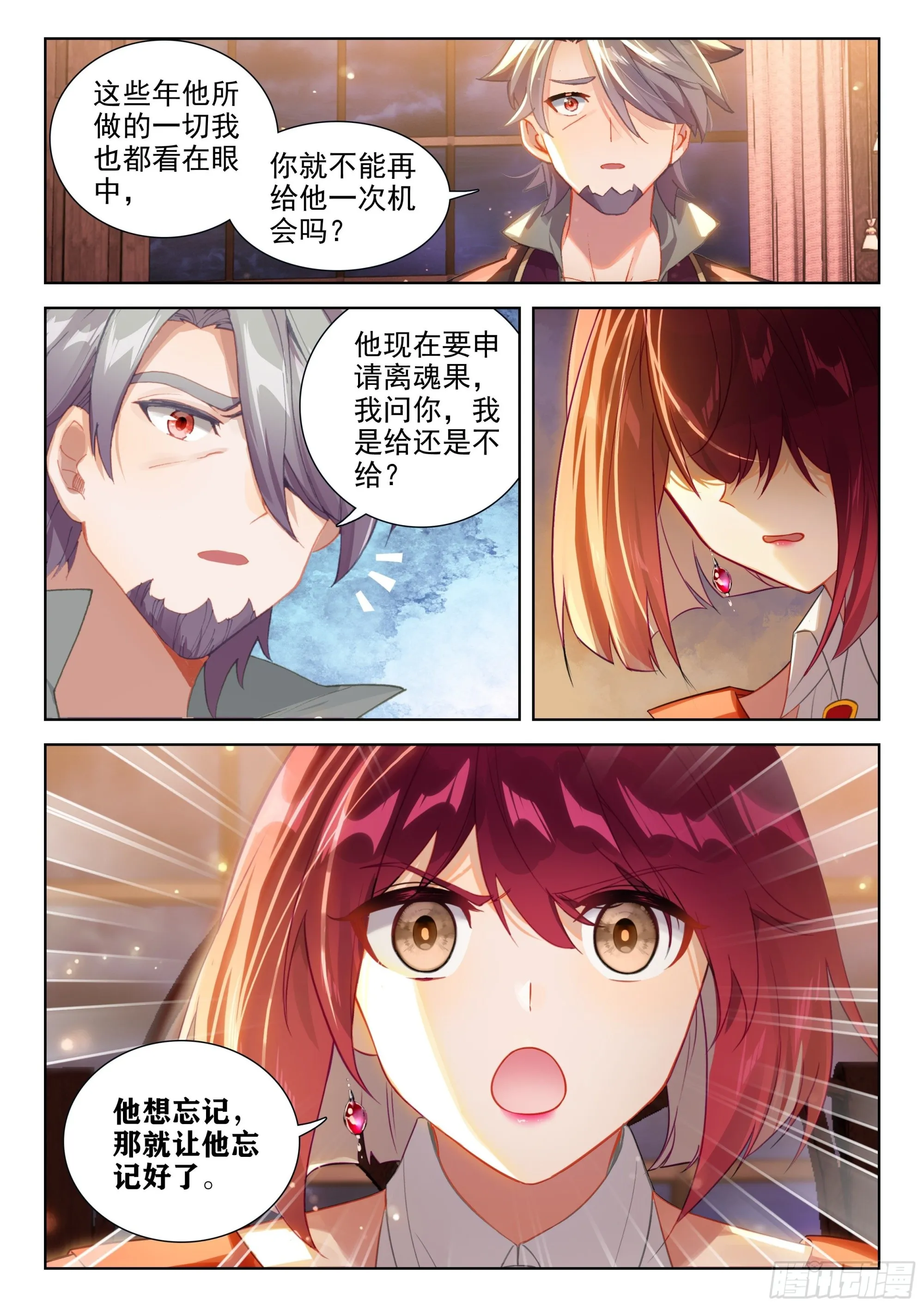 灵魂歌手 第10页