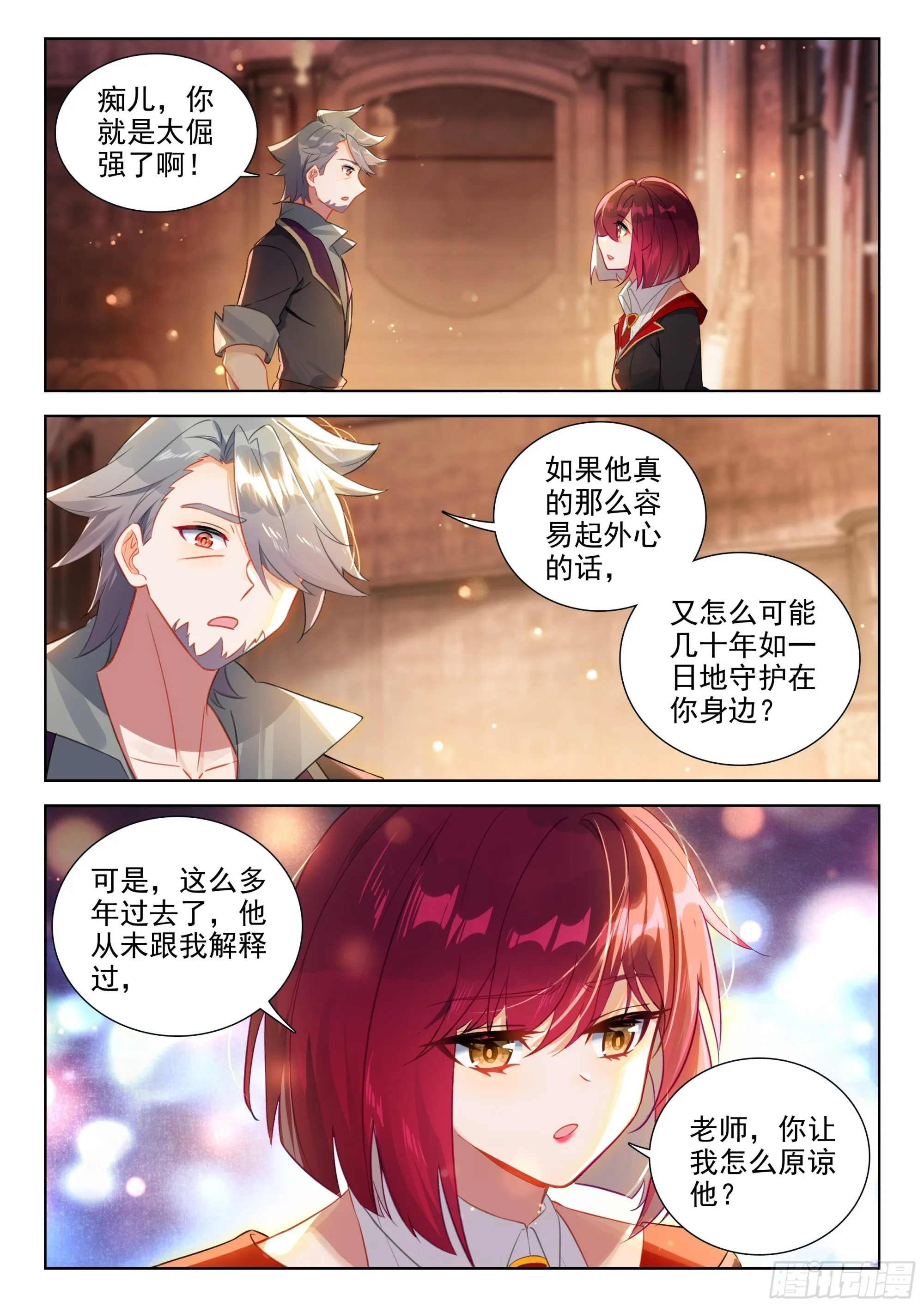 灵魂歌手 第11页
