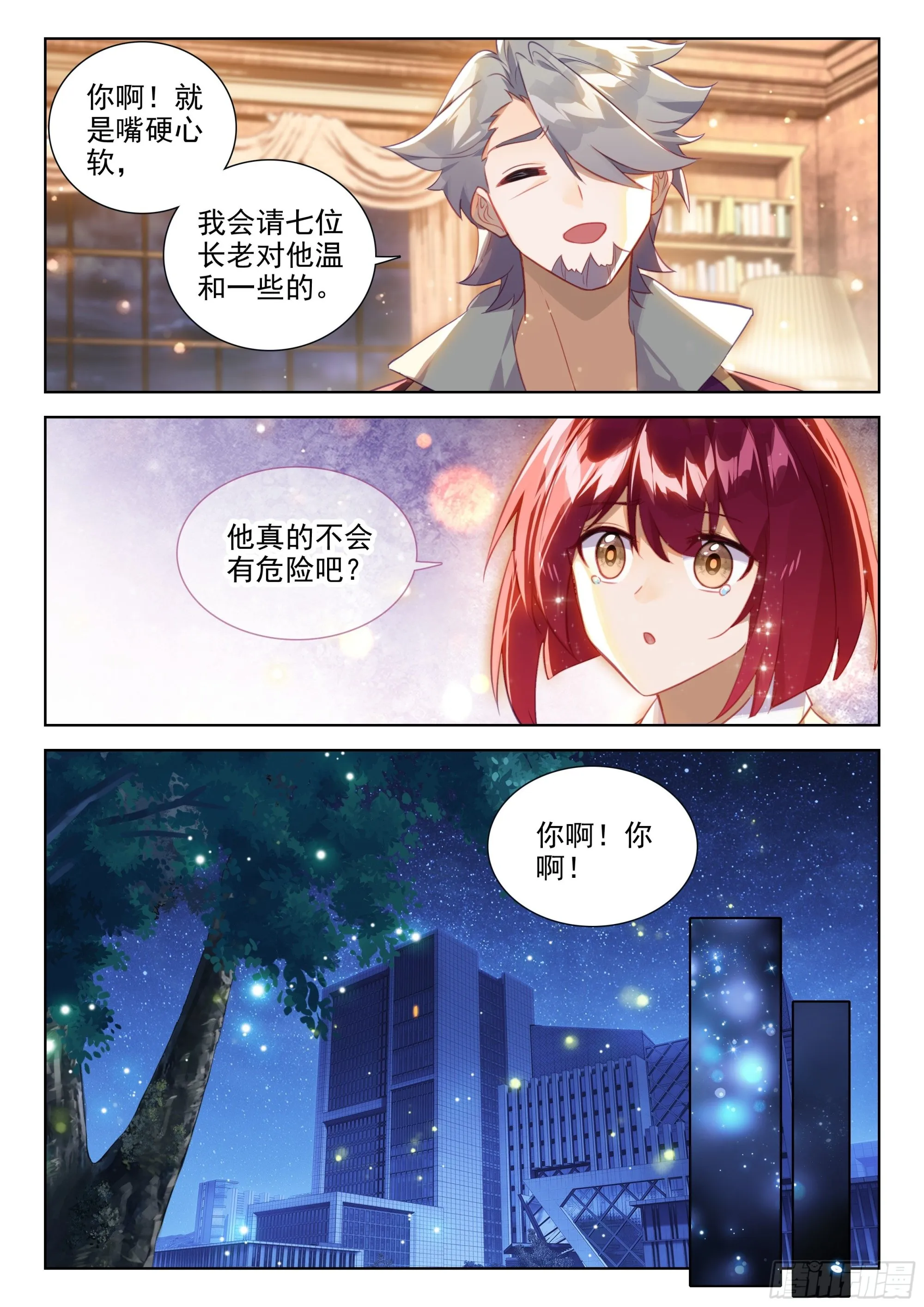 灵魂歌手 第13页