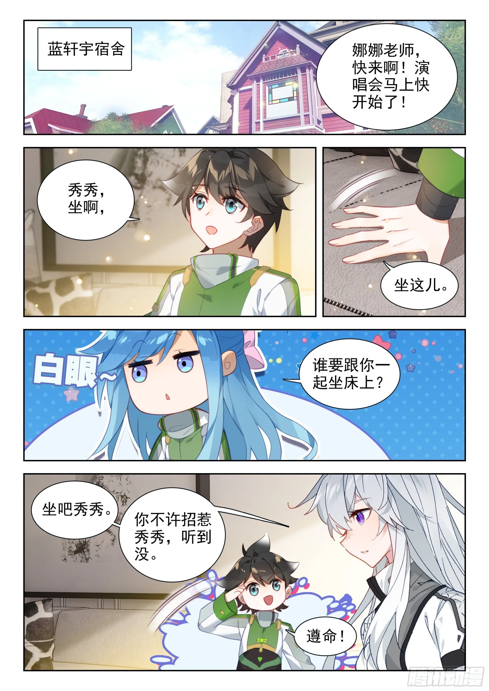 灵魂歌手 第14页