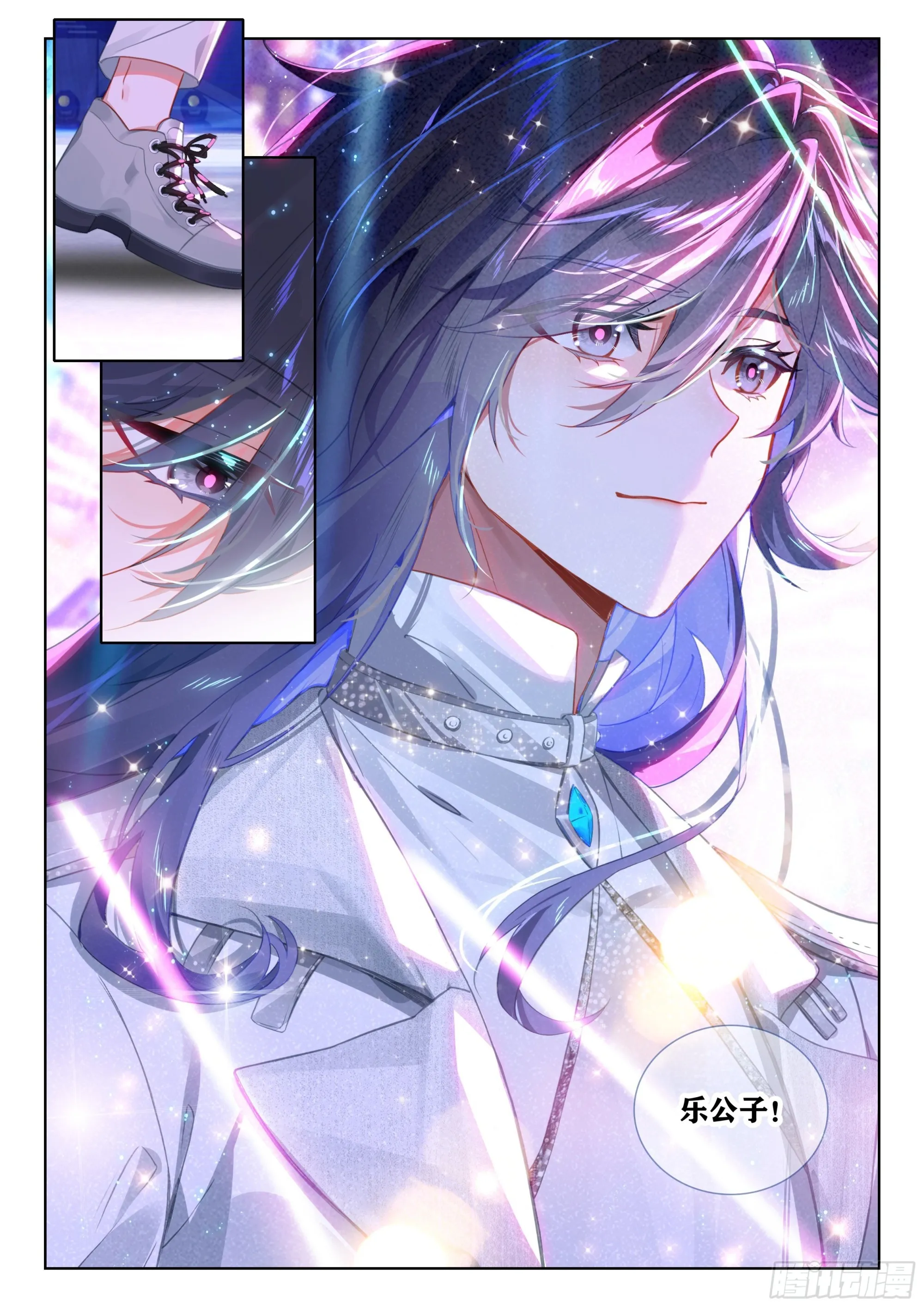 灵魂歌手 第17页