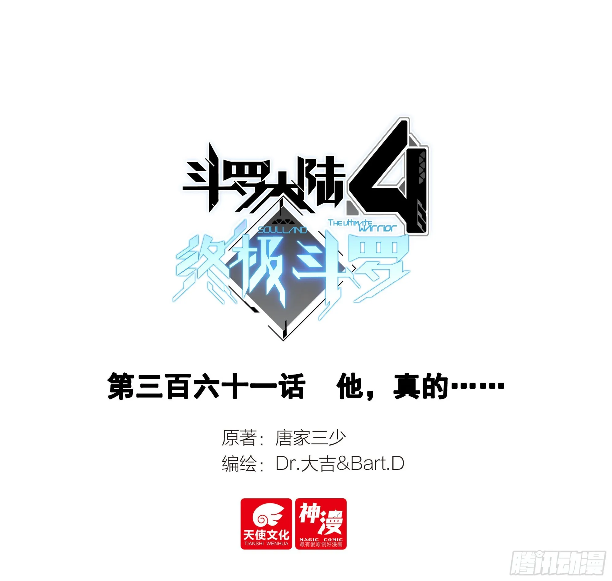 他，真的…… 第1页
