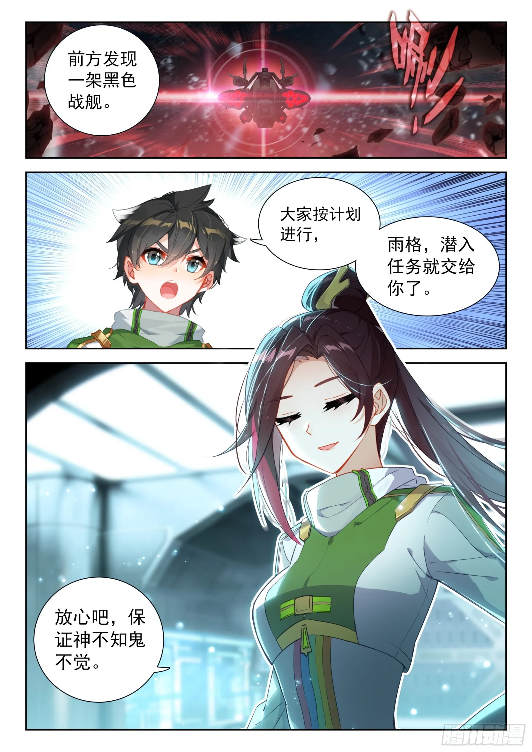 他，真的…… 第2页