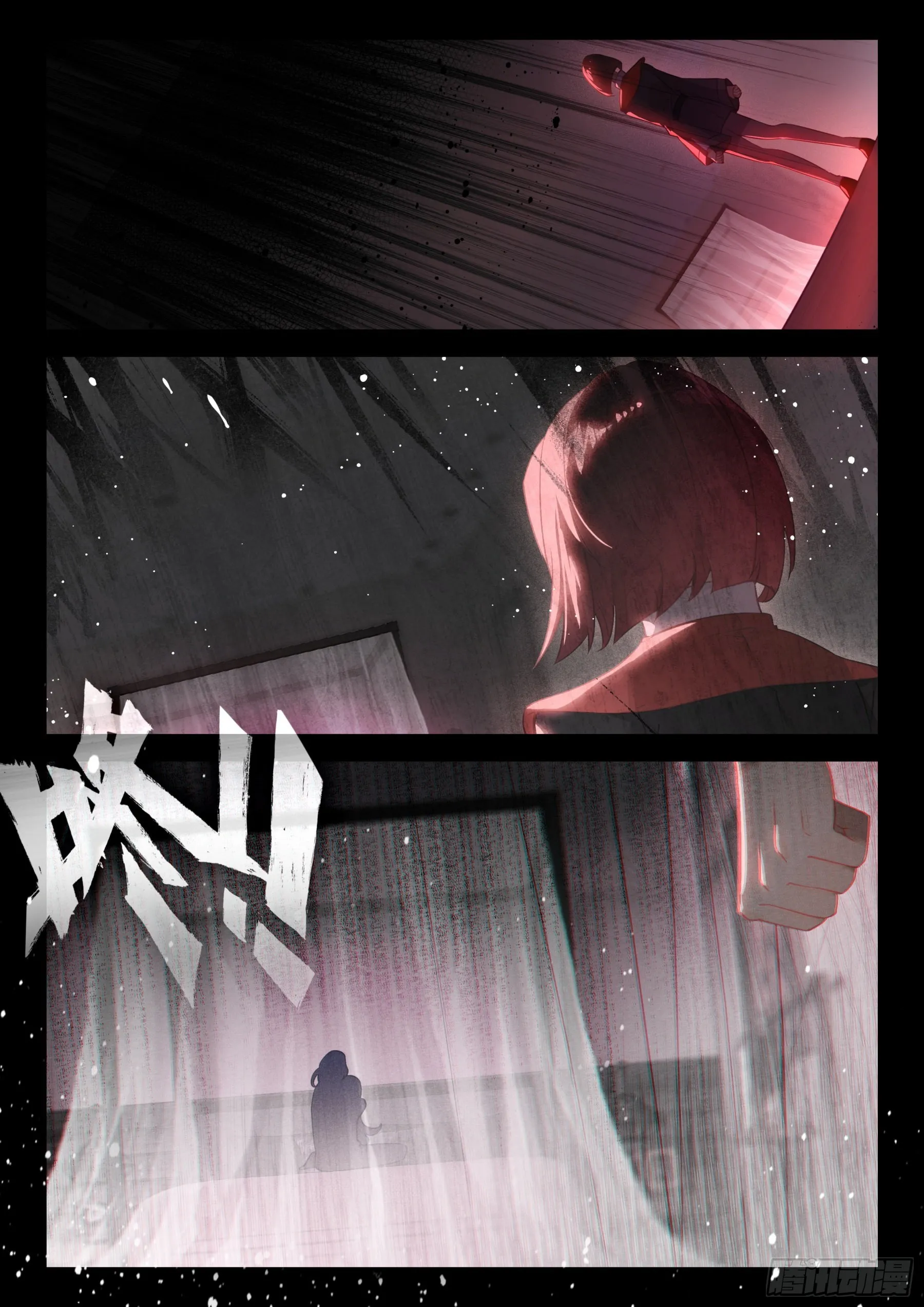 他，真的…… 第13页