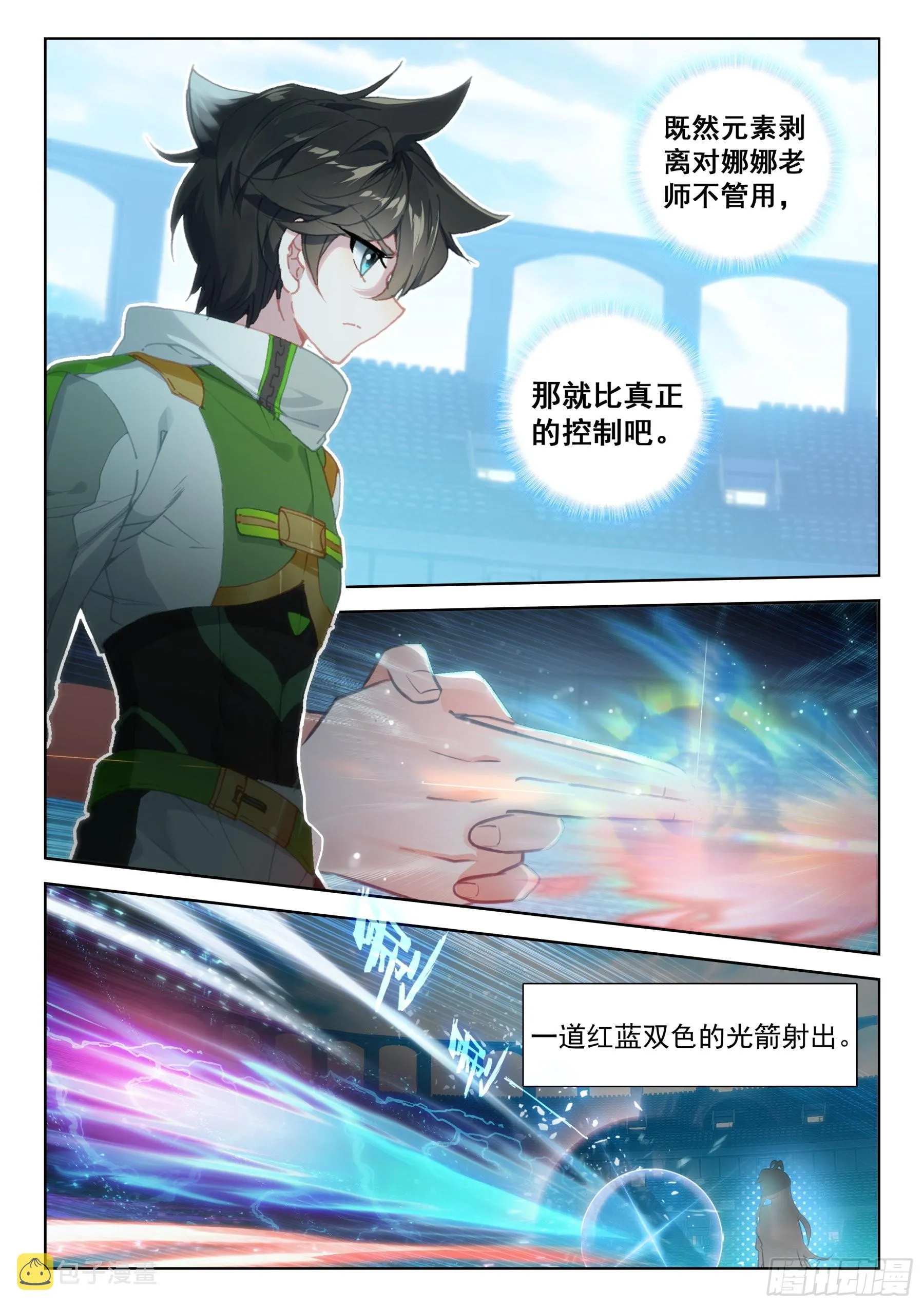 毕业考试的内容 第2页