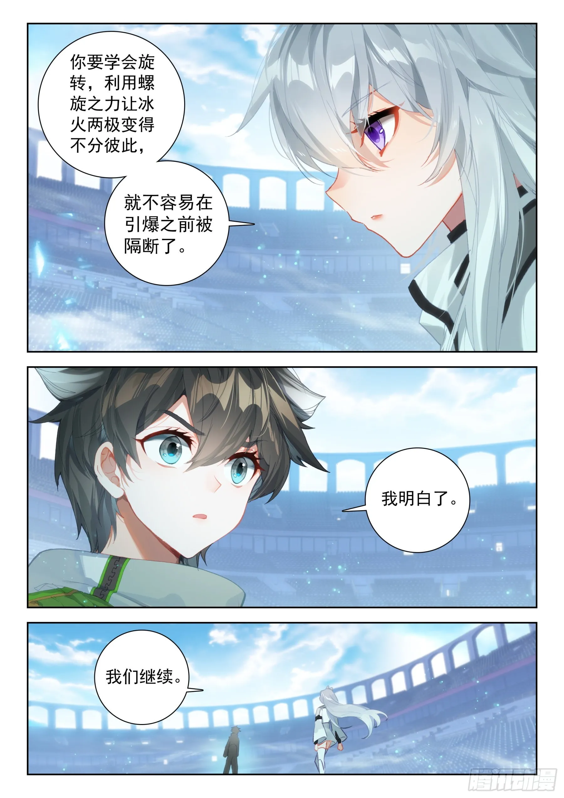 毕业考试的内容 第5页