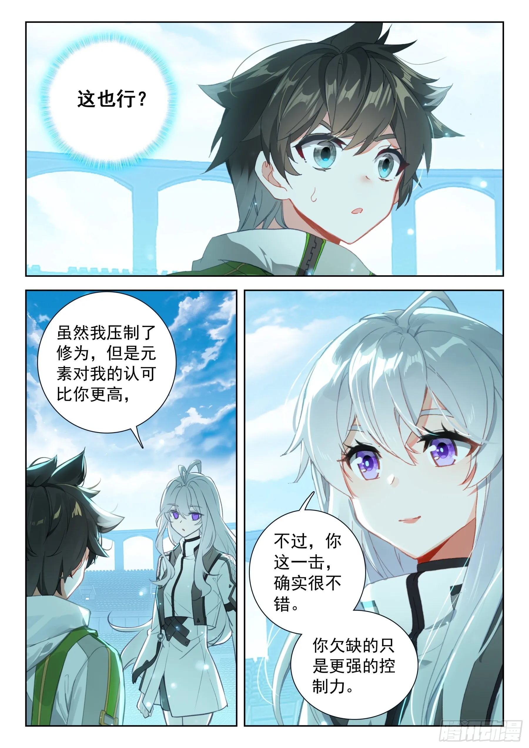 毕业考试的内容 第10页