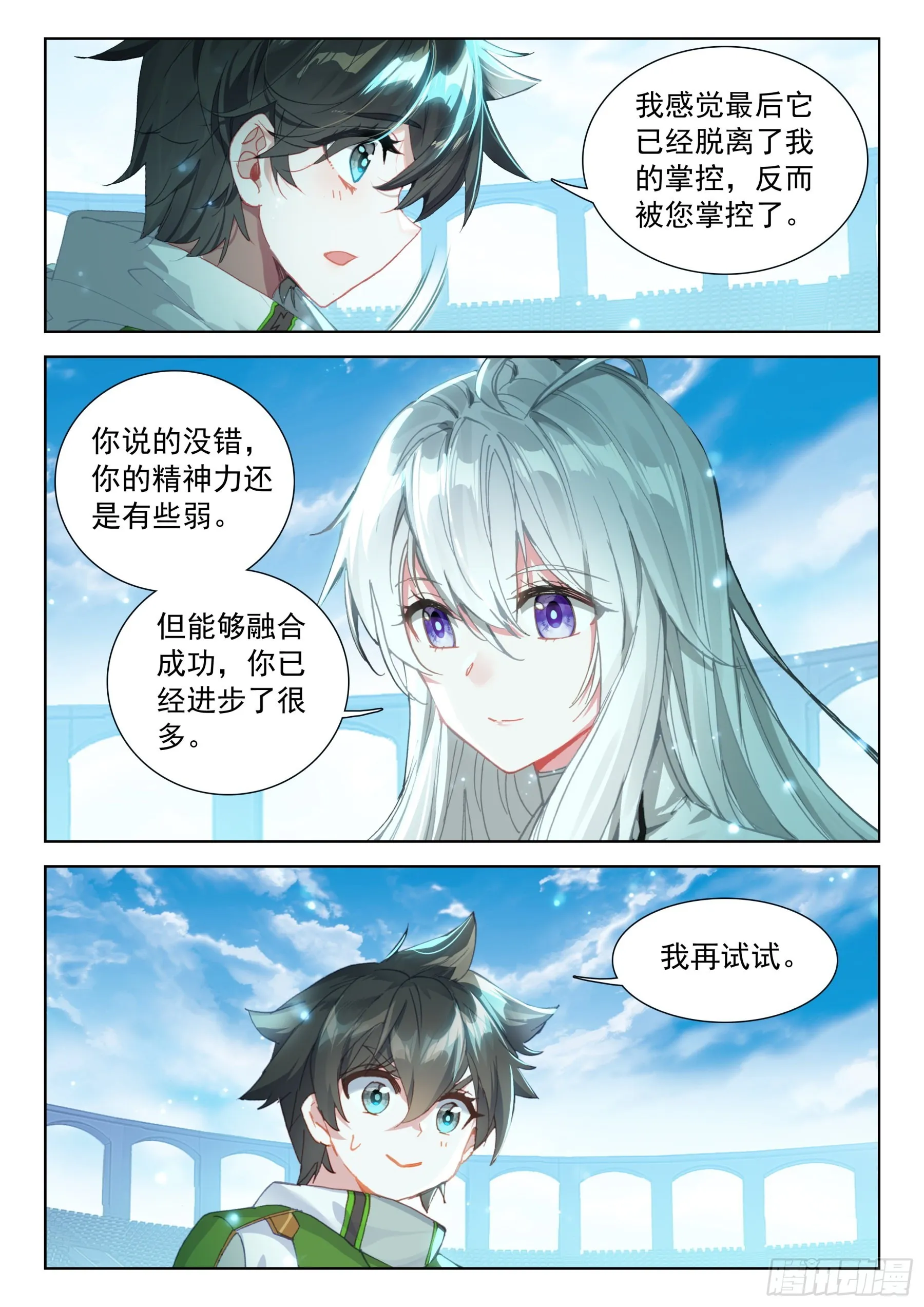 毕业考试的内容 第11页