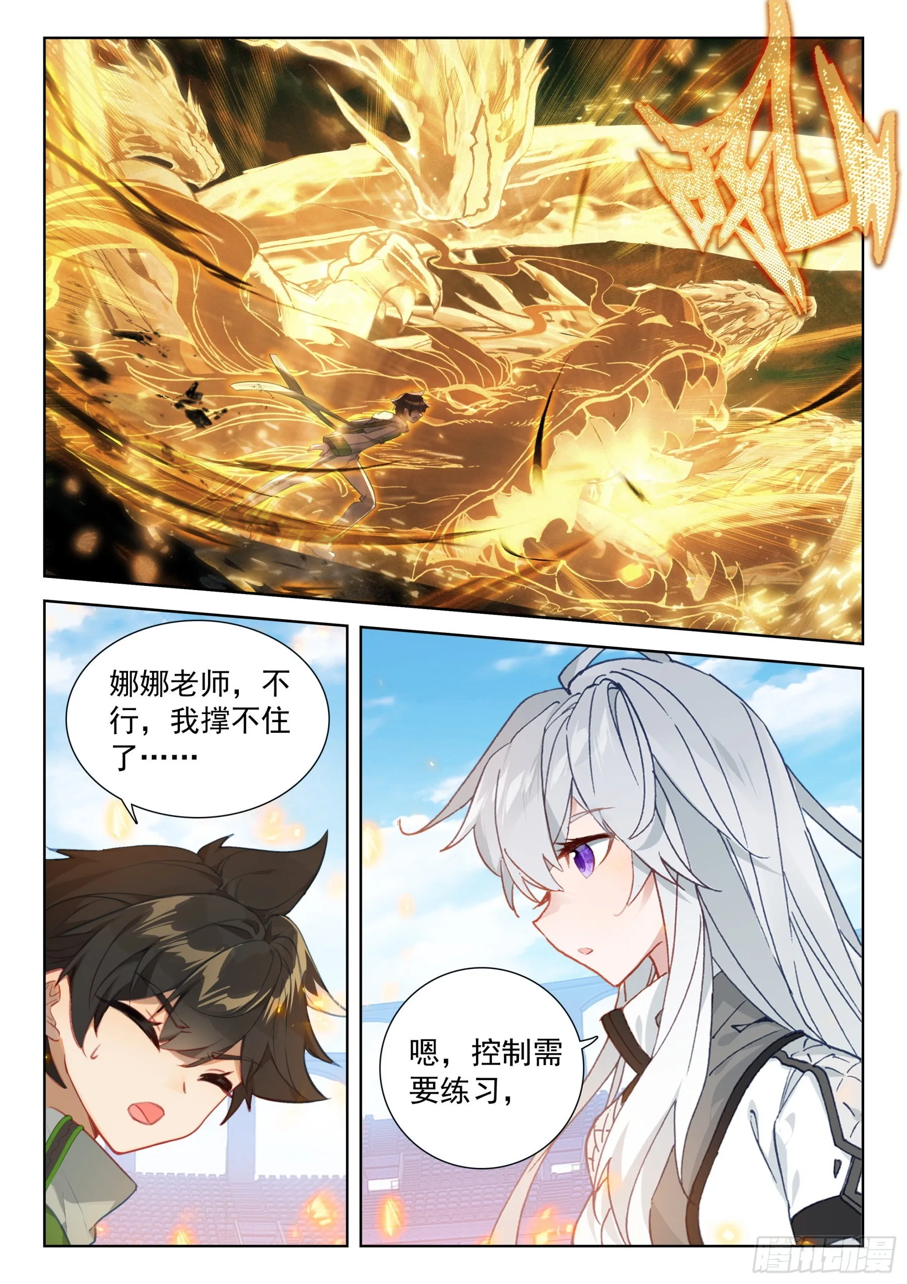 毕业考试的内容 第12页