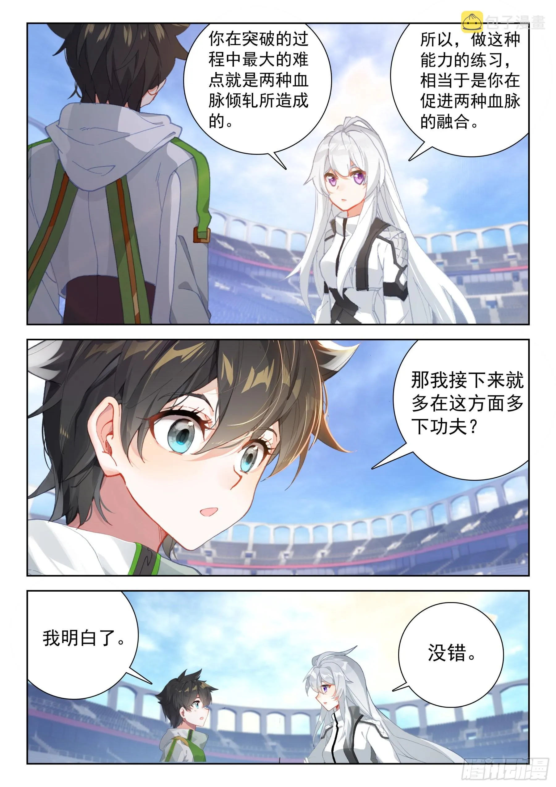 毕业考试的内容 第13页