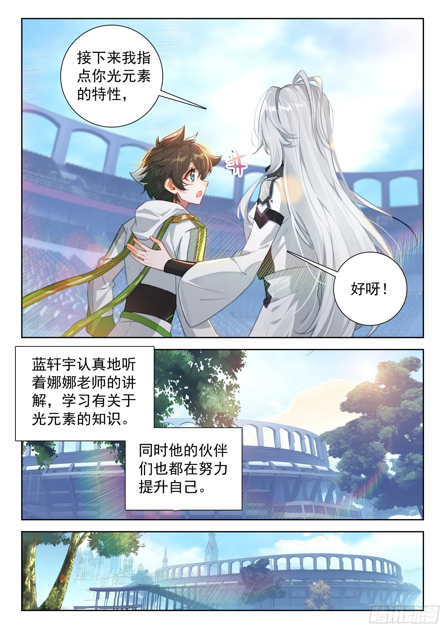 毕业考试的内容 第14页