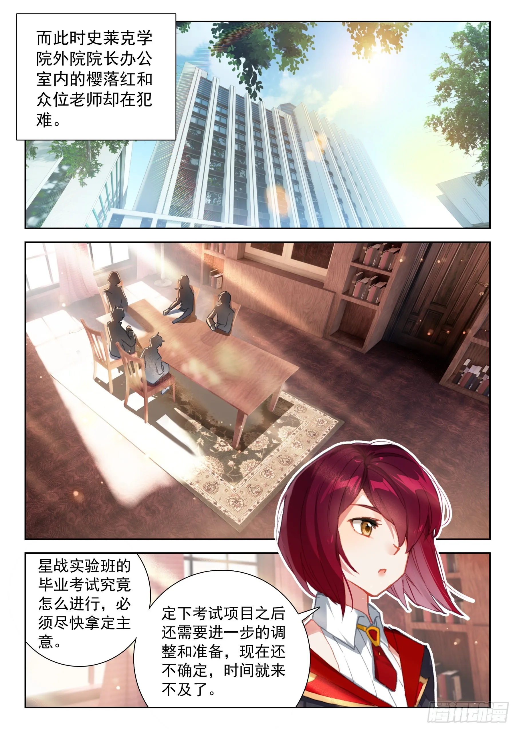 毕业考试的内容 第15页