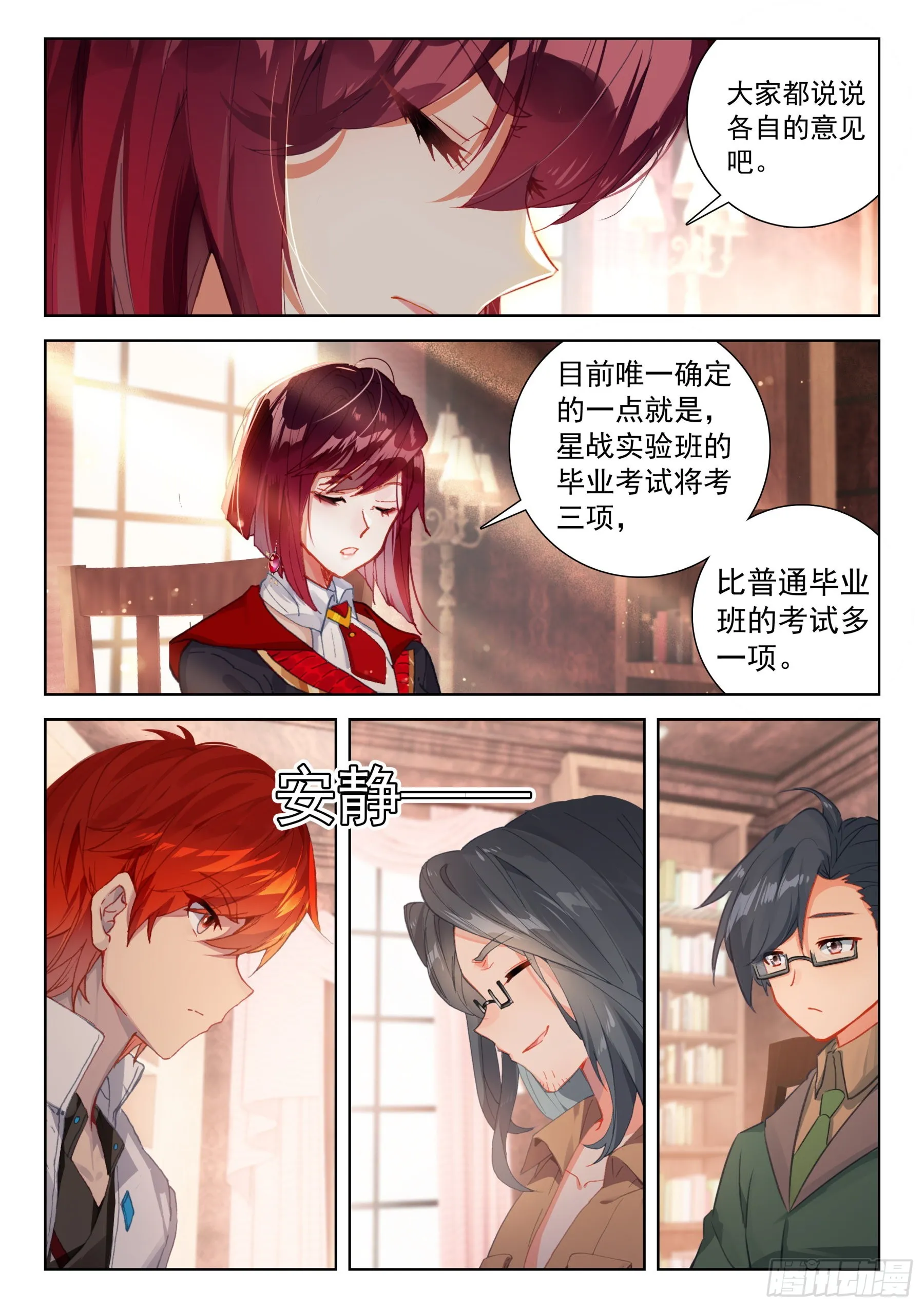 毕业考试的内容 第16页