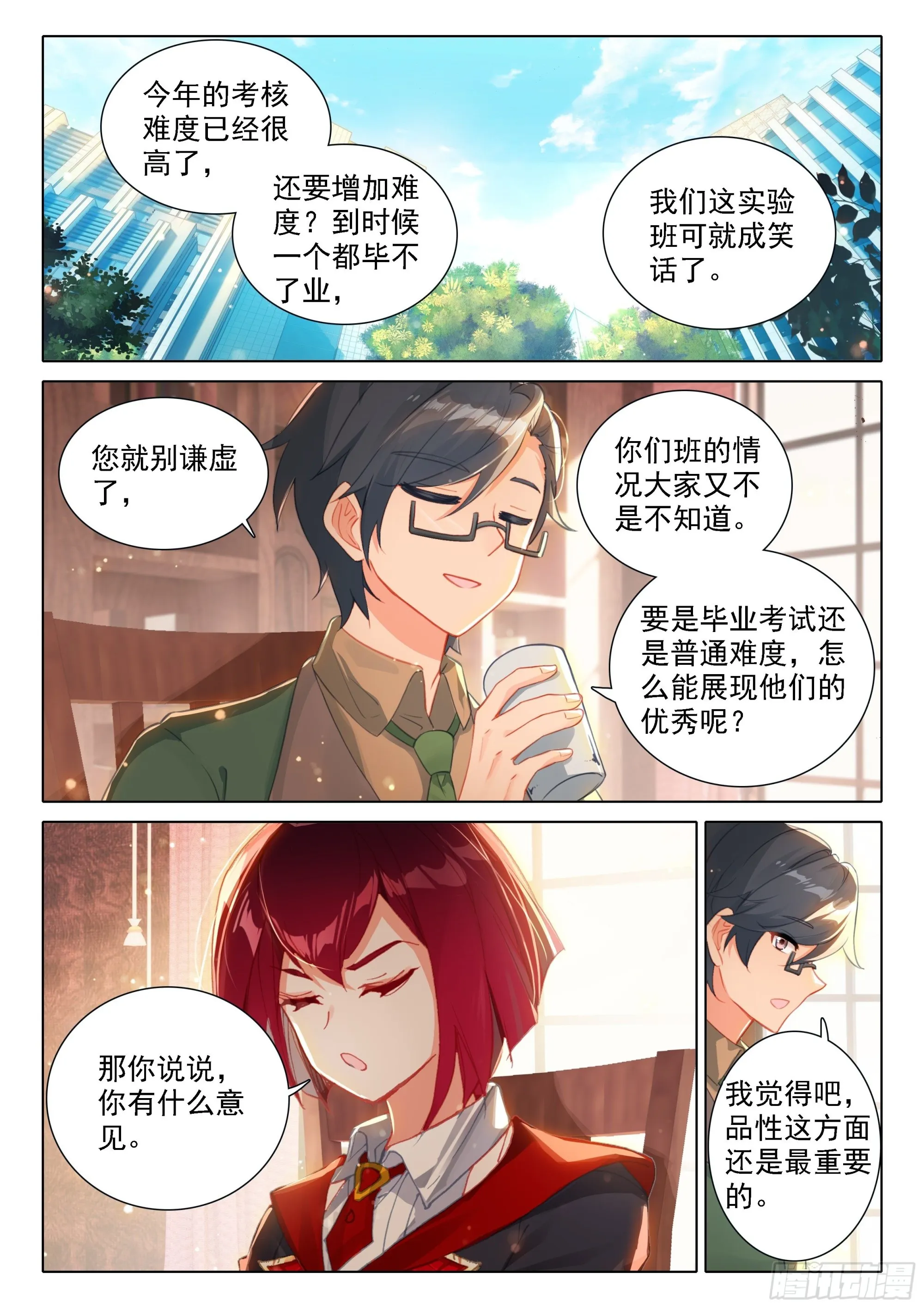 我明白了 第2页