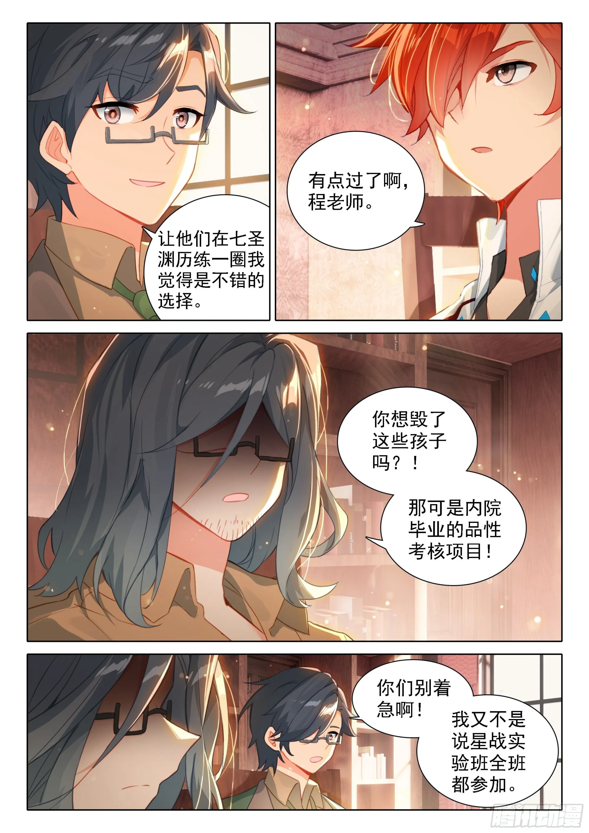 我明白了 第3页