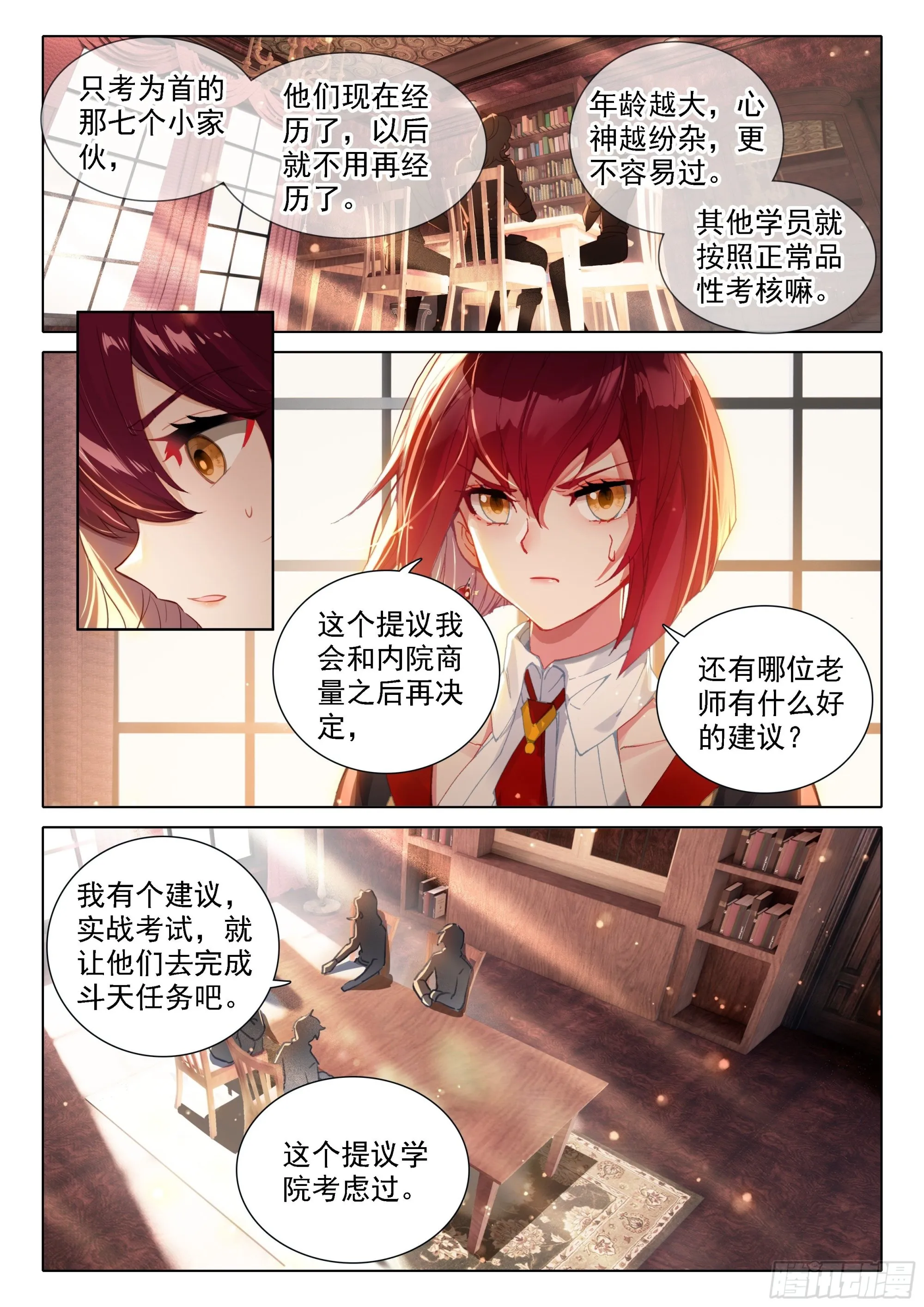 我明白了 第4页