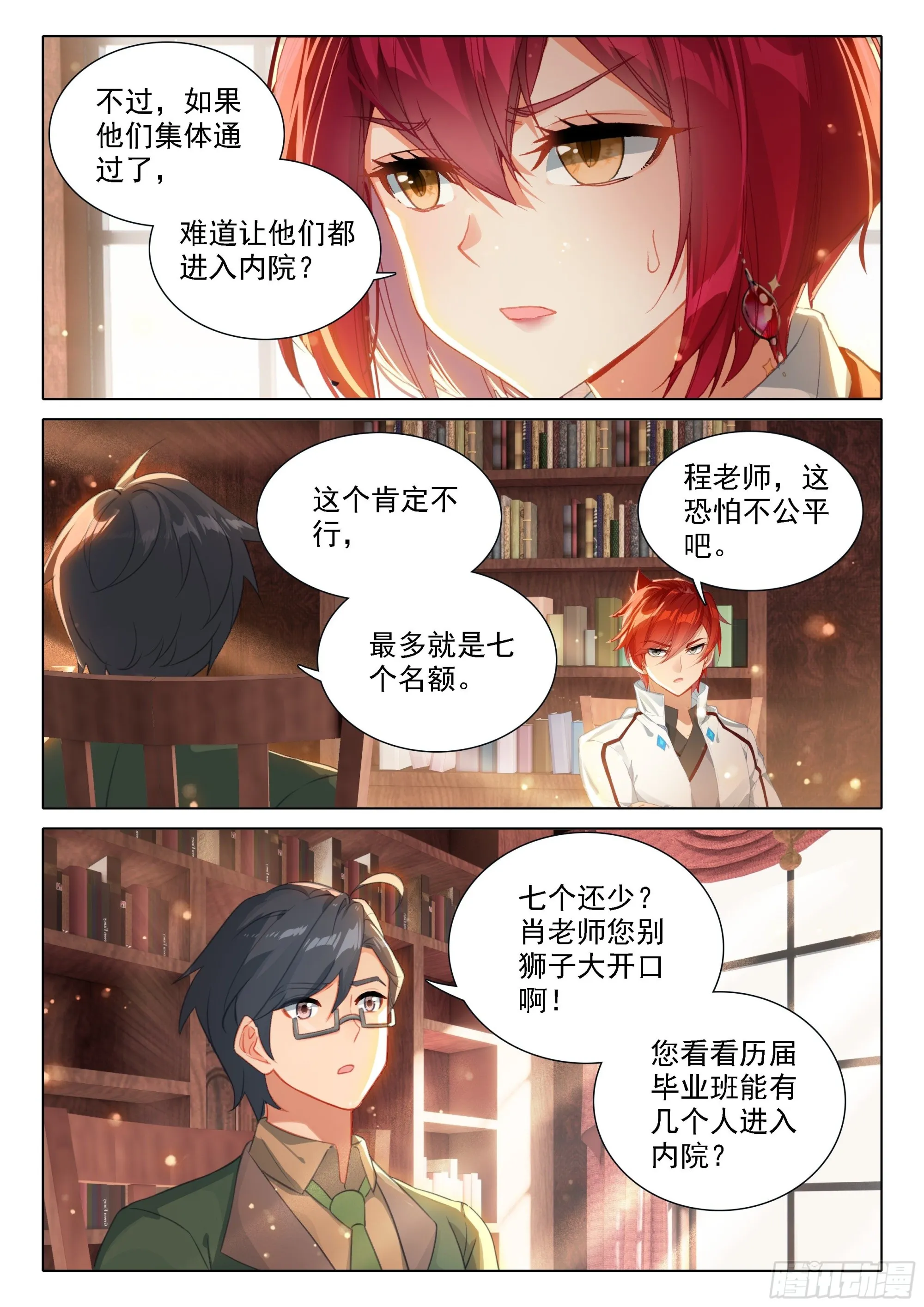 我明白了 第5页